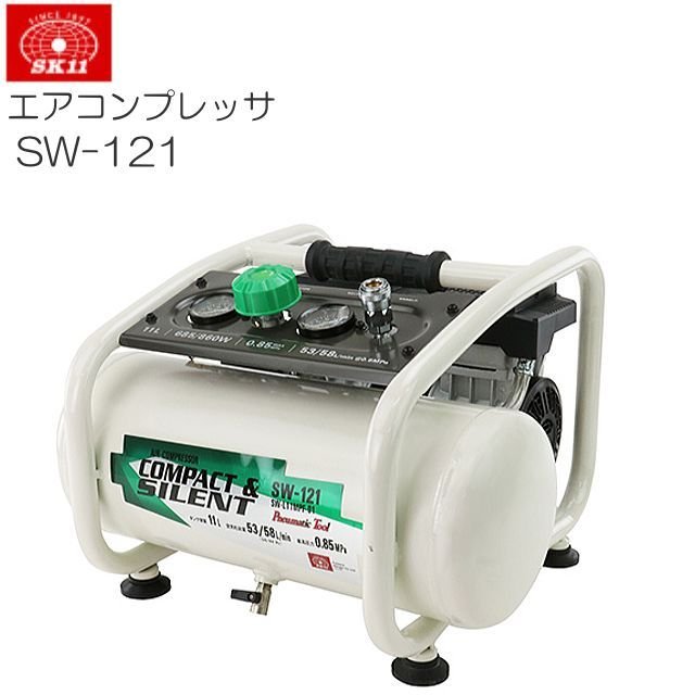 Rakuten - SK11 エアコンプレッサ SW-121 タンク容量 11L SW-L11MPF-01《北海道、沖縄、離島は別途送料がかかります。代引き不可》