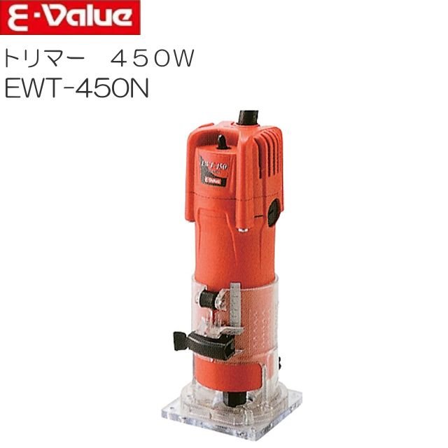 Rakuten - E-Value トリマー 450W EWT-450N　木材の縁の飾り面加工、文字彫り、溝掘り加工に《北海道、沖縄、離島は別途送料がかかります。代引き不可》