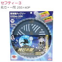 セフティー3 刈払機用チップソー 名刀チップソー 一閃 255mm×40P 3枚セット 津村鋼業コラボ商品《北海道、沖縄、離島は別途、送料がかかります。》代金引換(コレクト)はご利用できません。