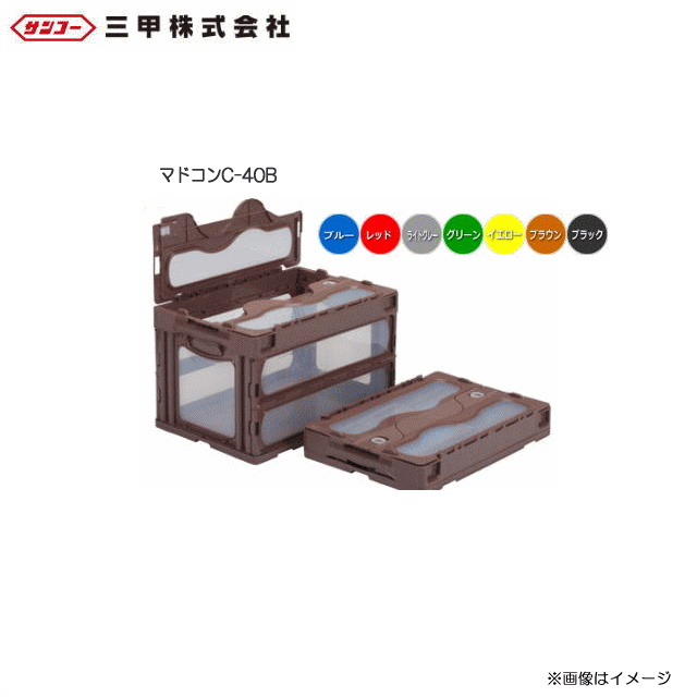 三甲株式会社　マドコンC-40B 5個セット：559020：底面以外の各面に透明窓を一体成形したオリコンです。《北海道、沖縄、離島は別途送料がかかります。》《代引きのご利用は出来ません。》《代引き不可》※個人様宅への配送は不可