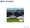 ■日本ワイドクロス■遮光ネットワイドスクリーン　品番：BK1012 色：ブラック/遮光率：80〜85%/サイズ：2m×50m/平織 ポリエチレンを素材とした特殊な織り方の遮光ネットの定番。《北海道、沖縄、離島は別途、送料がかかります。》《代引き不可》