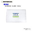 東京戸張 寒冷紗 ES-3000 遮光率：約27% 幅1.5m×長さ100.0m/カラー：白/たたみ仕様 ・遮光・防霜・防寒・防風・病害保護に《北海道、沖縄、離島は別途送料がかかります。》《代引き不可》