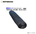 東京戸張 遮光ネット スカイラッセル 品番:#8020/遮光率:約80%/幅2.0m×長さ50.0m ・用途がひろく多面的に利用できます。・用途に応じて遮光率が選べます。《北海道、沖縄、離島は別途、送料がかかります。》《代引き不可》