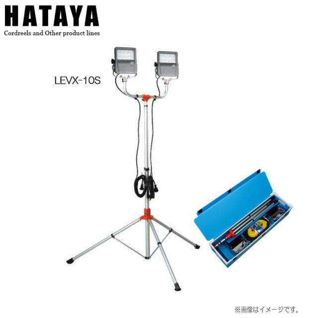 ハタヤリミテッド 防災用60WLED投光器(60W×2灯) LEVX-10S 大光量60W LED投光器2灯タイプ●省エネ・長寿命60W LEDランプを採用《北海道、沖縄、離島は別途送料がかかります。代引き不可》