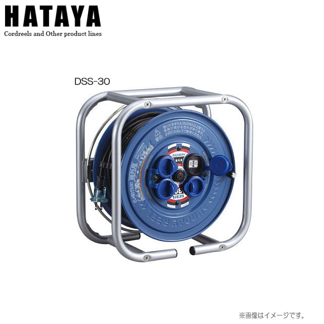 ハタヤリミテッド 段積みリール[標準型] DSS-30 段積みできる角型フレームタイプ《北海道、沖縄、離島..