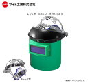 マイト工業 高速遮光プレート・高速遮光面 レインボーミニシリーズ MR-460-C(キャップ型)《北海道、沖縄、離島は別途、送料がかかります。》《代引き不可》
