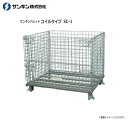サンキンパレット コイルタイプ SC-1 荷重:300Kg 呼称寸法:長500×幅800×高540mm 扉:全開タイプ《北海道、沖縄、離島は別途送料がかかります...