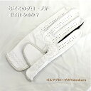 練習用の手袋ならこれがおススメ!初めてご使用になる方でも!もちろんコースでも!!天然皮革の良さが実感できます!是非一度お試し下さい!