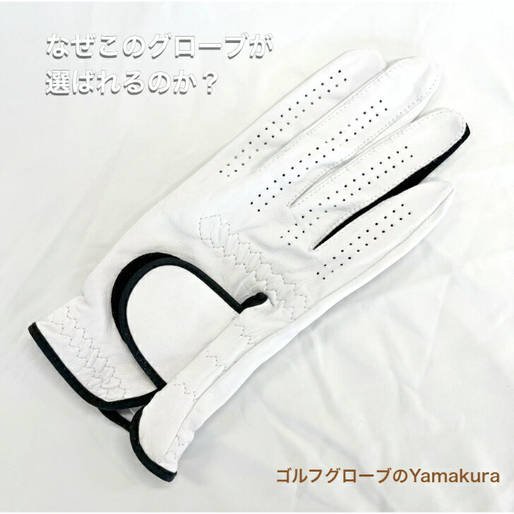 メンズ 天然皮革 ゴルフグローブ ホワイト/ブラック 右手着用(左利き用)レフティー21cm〜26cm練習用の手袋ならこれがおススメ!シンプルな無印デザイン父の...