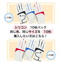 【送料無料】お得な10枚パックメンズ シリコン 滑り止め 加工 ゴルフグローブ 左手着用(右利き用)右手着用(左利き用)WH/BK WH/BLUE WH/RED...