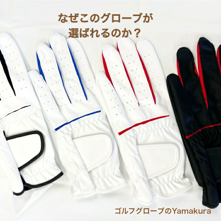 メンズ 合成皮革 ゴルフグローブ左手着用　(右利き用)WH/BK WH/BLUEWH/RED BK/REDS(21-22cm) M(23-24cm) L(25-26cm)練習用の手袋ならこれがおススメ！シンプルな無印デザイン父の日 敬老の日贈り物 プレゼント