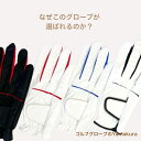 メンズ 合成皮革 ゴルフグローブ 右手着用 左利き用 WH/BK WH/BLUEWH/RED BK/REDS 21-22cm M 23-24cm L 25-26cm 練習用の手袋ならこれがおススメ シンプルな無印デザイン父の日 敬老の日贈り物…