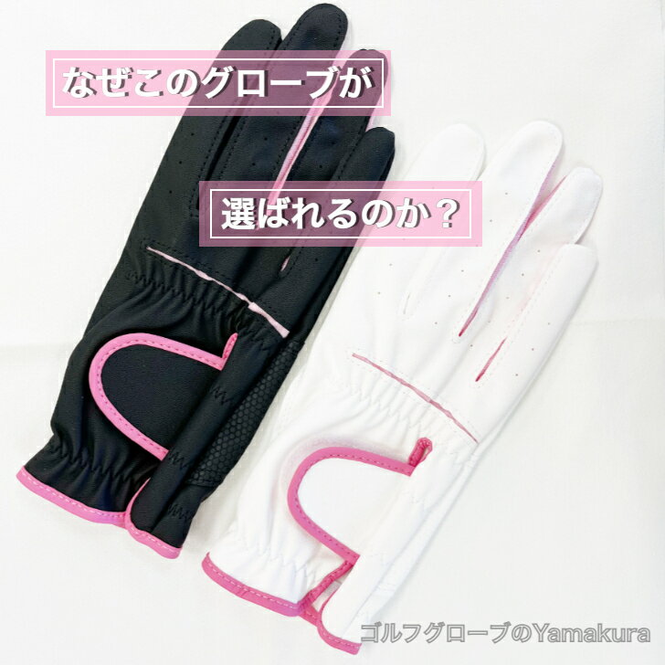 レディース 合成皮革 ゴルフグローブレフティー　右手着用(左利き用)WH/PINK 　 BK/PINKS(18-19cm) M(20-21cm)母の日 敬老の日贈り物 プレゼント