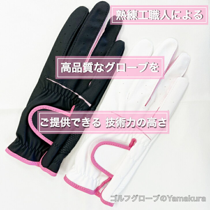 レディース 合成皮革 ゴルフグローブレフティー　右手着用(左利き用)WH/PINK 　 BK/PINKS(18-19cm) M(20-21cm)母の日 敬老の日贈り物 プレゼント