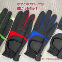 メンズ ゴルフグローブBKシリコン 滑り止め 加工レフティー 右手 左利き用 右手着用BK/WH BK/BLUEBK/RED BK/GREENBK/BK父の日 ...