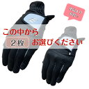 【送料無料】お得な2枚まとめ買い!!メンズ シリコン 滑り止め ゴルフグローブ 左手 右利き用 左手着用BK(ブラック)22cmから26cmまでのお好きな2枚をご購入ください!