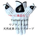 メンズ 天然皮革 ゴルフグローブ ホワイト 左手着用(右利き用)22cm〜26cmコースで使用するならこれがおススメ!上質な天然皮革ゴルフグローブ父の日敬老の日...