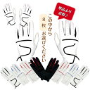【送料無料】メンズ 合成皮革 ゴルフグローブ左右着用まとめ買い!!WH/BK WH/BLUEWH/RED BK/REDBK/BK 5色からS(21-22cm) M(23-24cm) L(25-26cm)からお好きな8枚をご購入ください!