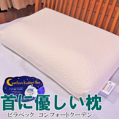 https://thumbnail.image.rakuten.co.jp/@0_mall/yamakuwa/cabinet/makura/imgrc0089894800.jpg