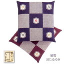 座布団カバー 〔蛍雪:ほたるゆき〕 55×59cm 5枚組 銘仙判用