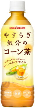 ポッカサッポロ やすらぎ気分のコーン茶 500mlPET 24本入【RCP】【HLS_DU】