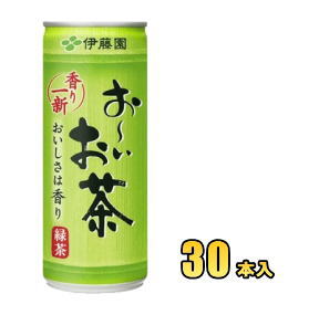 Soft Drinks - 【お買得品】伊藤園　お〜いお茶　緑茶　245g缶×30本入（おーいお茶緑茶）