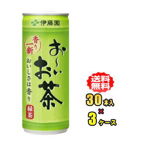 商品説明内容量245g缶×30入×3ケース 特徴 国産茶葉を100％使用した、香り高く、まろやかで味わい深い緑茶飲料です（無香料・無調味）。お〜いお茶“3つの鮮度”のこだわり鮮度茶葉：「お〜いお茶専用茶葉」を使用し、加工時間を約半分に短縮鮮度抽出：抽出前に茶葉を温めて香りを閉じ込めて抽出 鮮度充填：お茶に含まれれる酸素量を0.0003％以下に抑制し、酸素による味の変化を防止原材料緑茶（日本）/ ビタミンC栄養成分【100g当たり】エネルギー0kcalたんぱく質0g脂質0g炭水化物0g食塩相当量0.003g ナトリウム1.16mgリン0.007mgカテキン 40mg