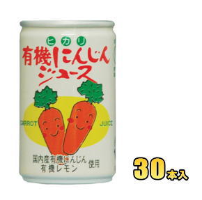 ヒカリ食品　有機にんじんジュース