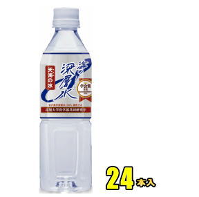 赤穂化成　海洋深層水　天海の水　