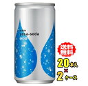 【お買得品】キリン yosa-soda ヨサソーダ 190ml缶 20本入×2(40本)【RCP】【HLS_DU】