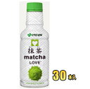 伊藤園　matcha LOVE（まっちゃ ラブ）190mlPET×30本入