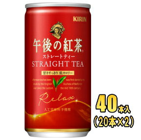Rakuten - キリン 午後の紅茶 ストレートティー　185g缶×40本入(20本×2)