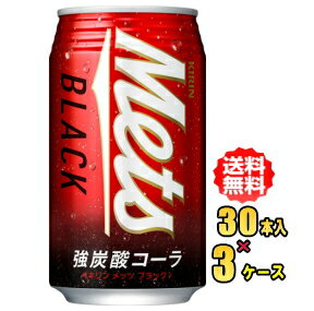 Rakuten - キリン　メッツ　ブラック　350ml缶×24本入×3ケース