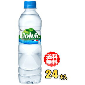 ボルヴィック　500mlPET×24本入【RCP】【HLS_DU】