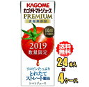 カゴメ トマトジュース