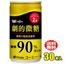 伊藤園 W 劇的微糖 165g缶×30本入(4)