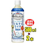 【代金引換不可】【日時指定不可】キリン 世界のKitchenから ソルティライチベース　500mlPET×2本