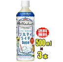 【代金引換不可】【日時指定不可】キリン 世界のKitchenから ソルティライチベース 500mlPET×3本