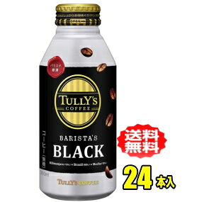 伊藤園　タリーズ コーヒー バリスタズブラック 390mlボトル缶×24本入×2ケース