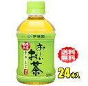 伊藤園 お〜いお茶 緑茶 280mlPET×24本入(4)