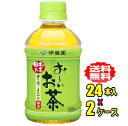 伊藤園 お〜いお茶 緑茶 280mlPET×24本入×2ケース(48本)(4)