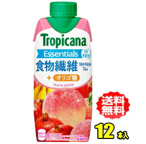 Mountain Grape - キリン　トロピカーナ エッセンシャルズ 食物繊維 330ml紙パック×12本入