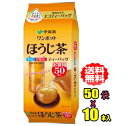伊藤園 ワンポットほうじ茶 ティーバッグ 50袋×10個入【RCP】【HLS_DU】