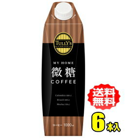 伊藤園 タリーズコーヒー 微糖コーヒー 1L紙パック×6本入 1