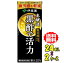 【機能性表示食品】伊藤園　黒酢で活力　200ml紙パック×24本入×2ケース(48本)