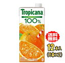 キリン トロピカーナ 100 ジュース オレンジ 1L紙パック×12本入(6本×2)