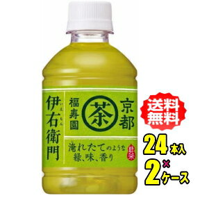 サントリー緑茶　伊右衛門　280mlPET×24本入×2ケース(48本)