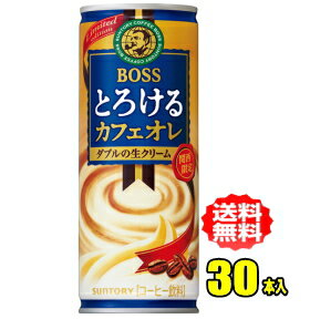 商品説明 内容量 250g缶×30本入 特徴 「コク」と「なめらか」のダブルの生クリームを贅沢に使用し、深煎りコーヒーを合わせた、甘く、コクのあるカフェオレです。関西エリアのお客様の嗜好に合わせ、ミルク甘さを強化した味わいに仕上げています。 原材料 砂糖、牛乳、脱脂粉乳、コーヒー、全粉乳、クリーム、デキストリン／カゼインNa、乳化剤、香料、安定剤（カラギナン） 栄養成分 【100g　あたり 】エネルギー　　　46kcal たんぱく質　　　0-1.5g 脂質　　　　0-1.3g 炭水化物　　　　9.0g 食塩相当量　　　0.09g カフェイン　　　約30mg カリウム　　　　約80mg リン　　　　　約20mg