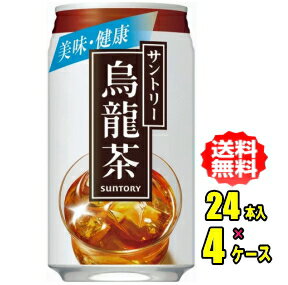 サントリー　烏龍茶　