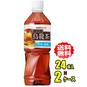 サントリー　烏龍茶　500mlPET×24本入×2ケース(48本)